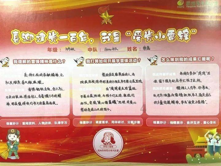 特技摩托聚变